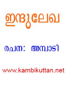 kambikuttan kambikatha